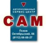 Логотип сервисного центра САМ
